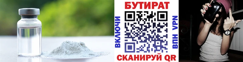 как найти наркотики Лесозаводск БУТИРАТ буратино