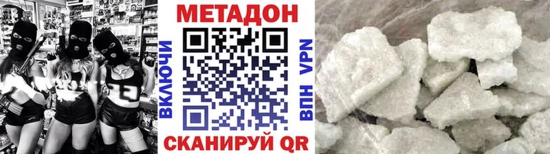 МЕТАДОН мёд  Лесозаводск 
